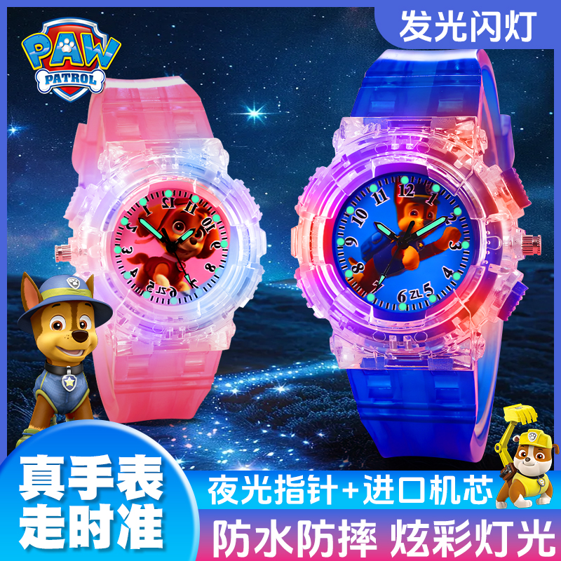 汪汪队儿童电子手表全套发光表