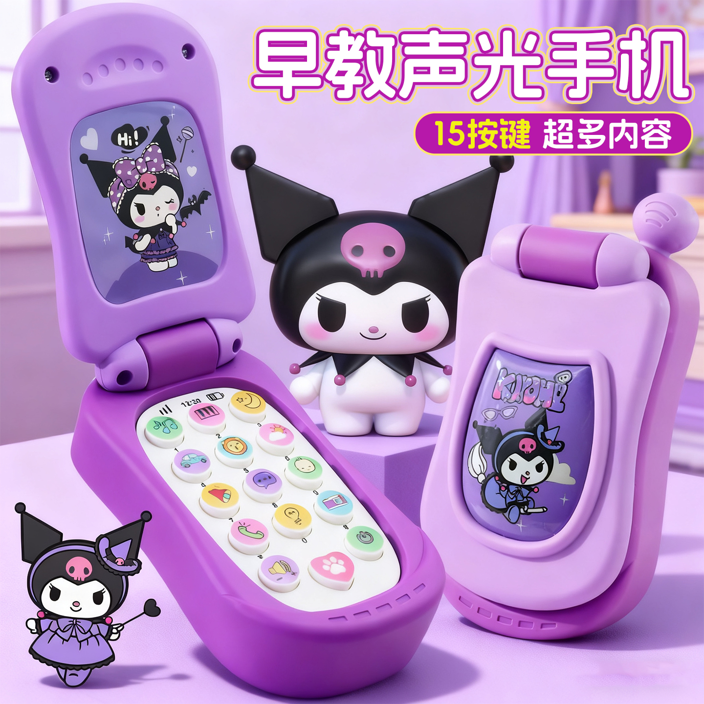 2025新款儿童玩具手机音乐电话婴幼儿早教仿真故事机模型3岁以上