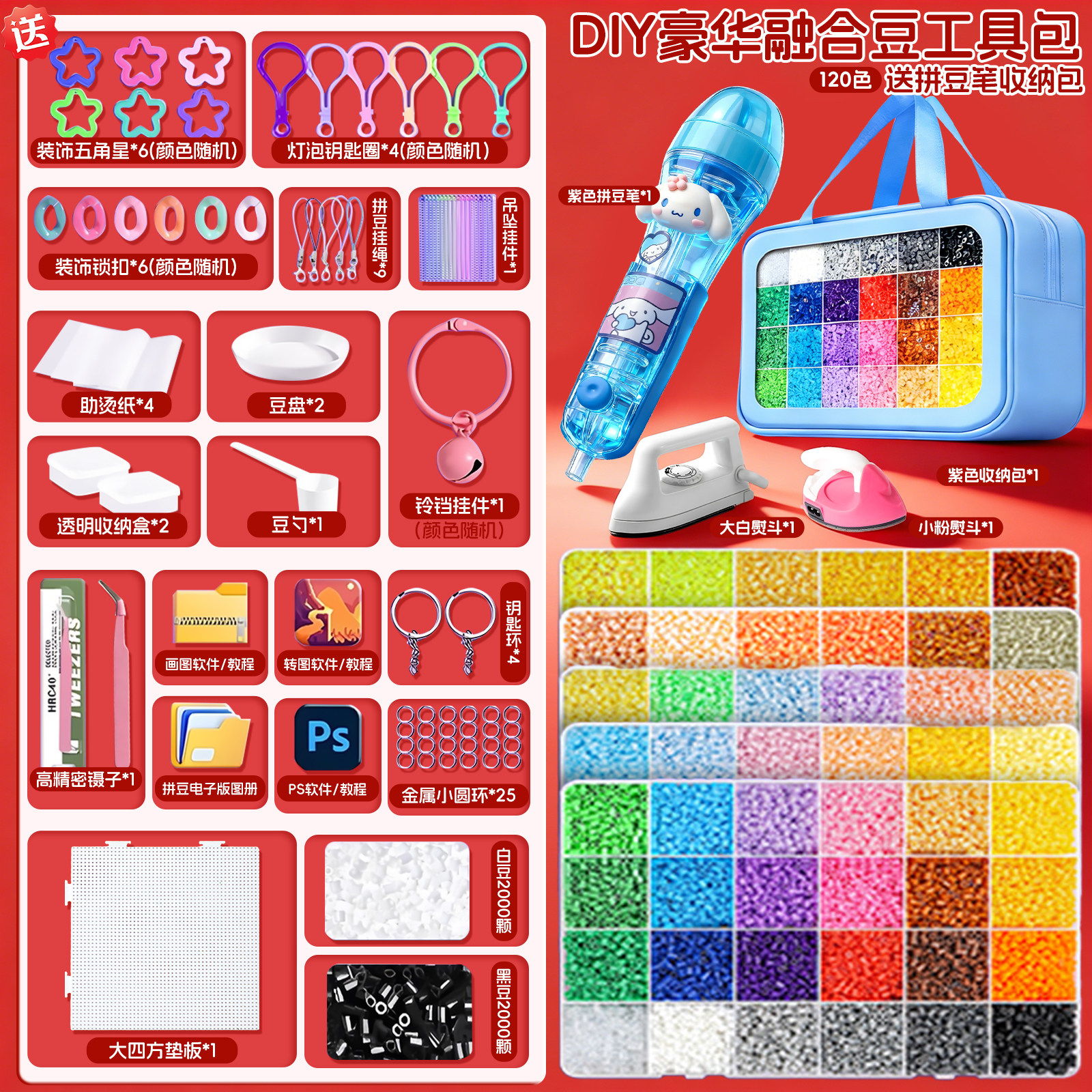 COCO拼豆手工diy材料包mard融合豆补充包工具笔套装专用熨斗垫板6,玩具/童车/益智/积木/模型,拼豆/拼豆工具,淘宝优惠券,粉丝福利购,淘宝优惠卷