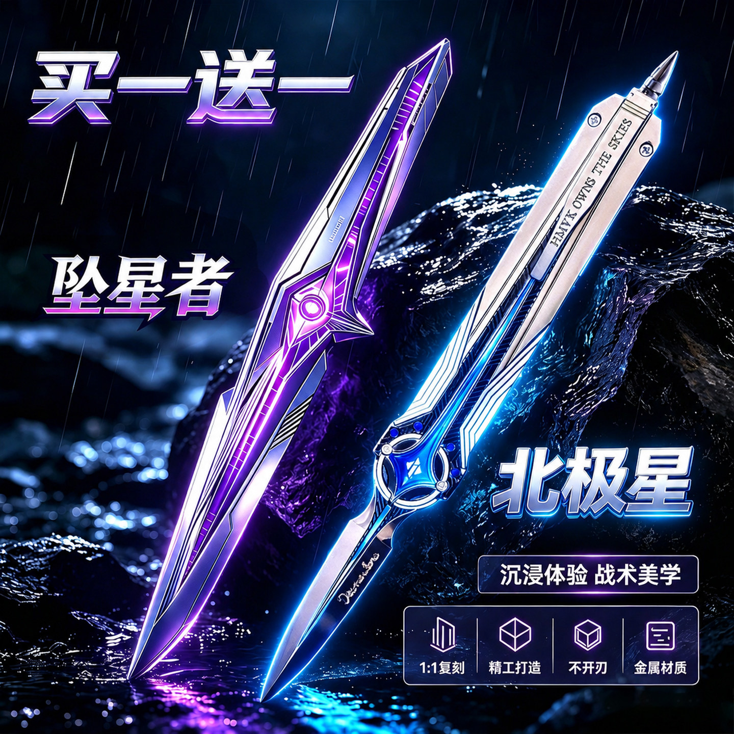 三角洲行动坠星者新刀皮图片