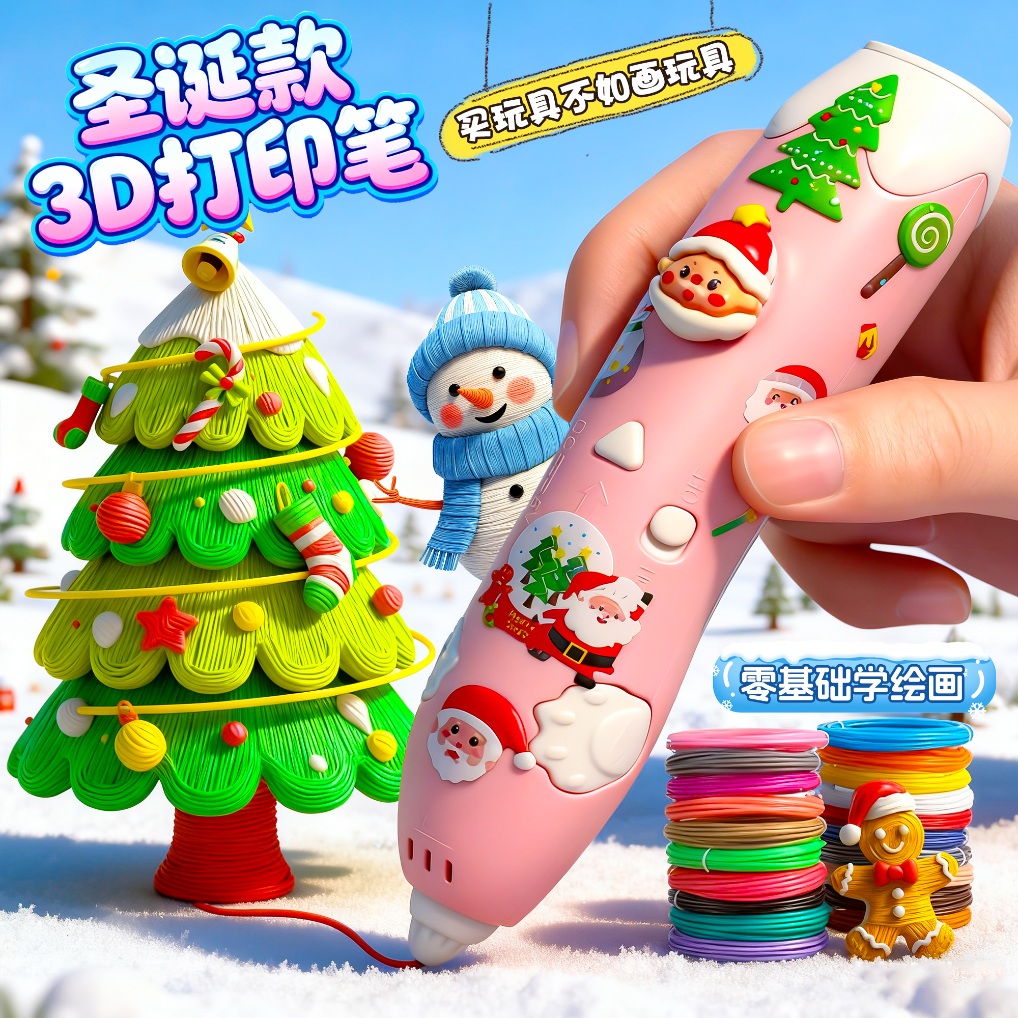 圣诞节礼物小女孩玩具