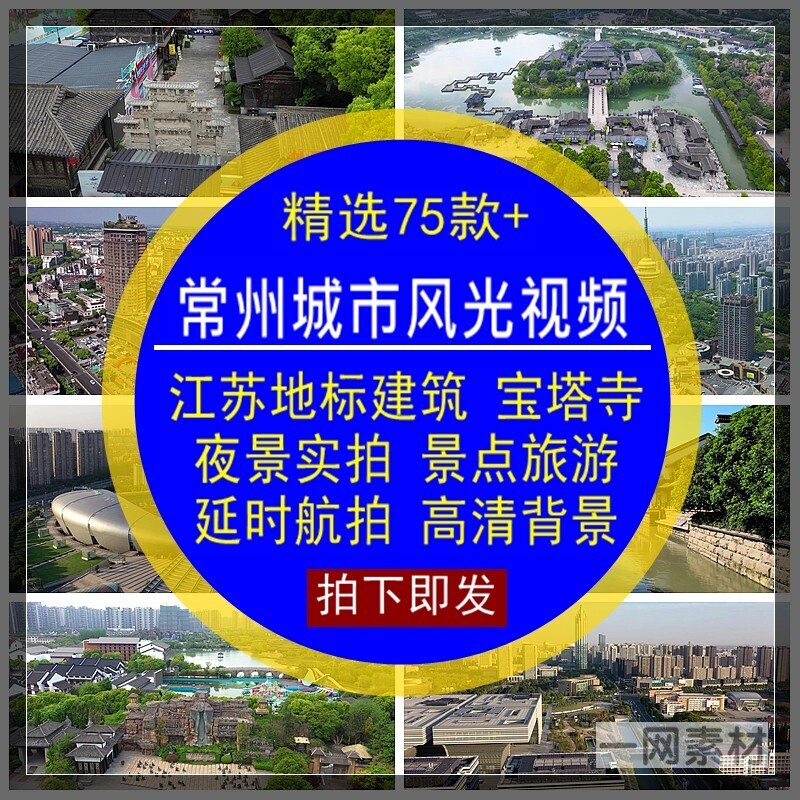 常州城市风光视频江苏航拍实拍高清背景LED大屏幕无水印剪辑素材