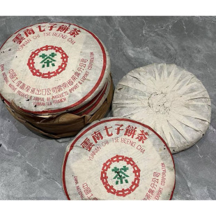 90年代王霞监制绿印熟饼 勐海出品熟茶饼茶绿印中茶绿印普洱熟茶