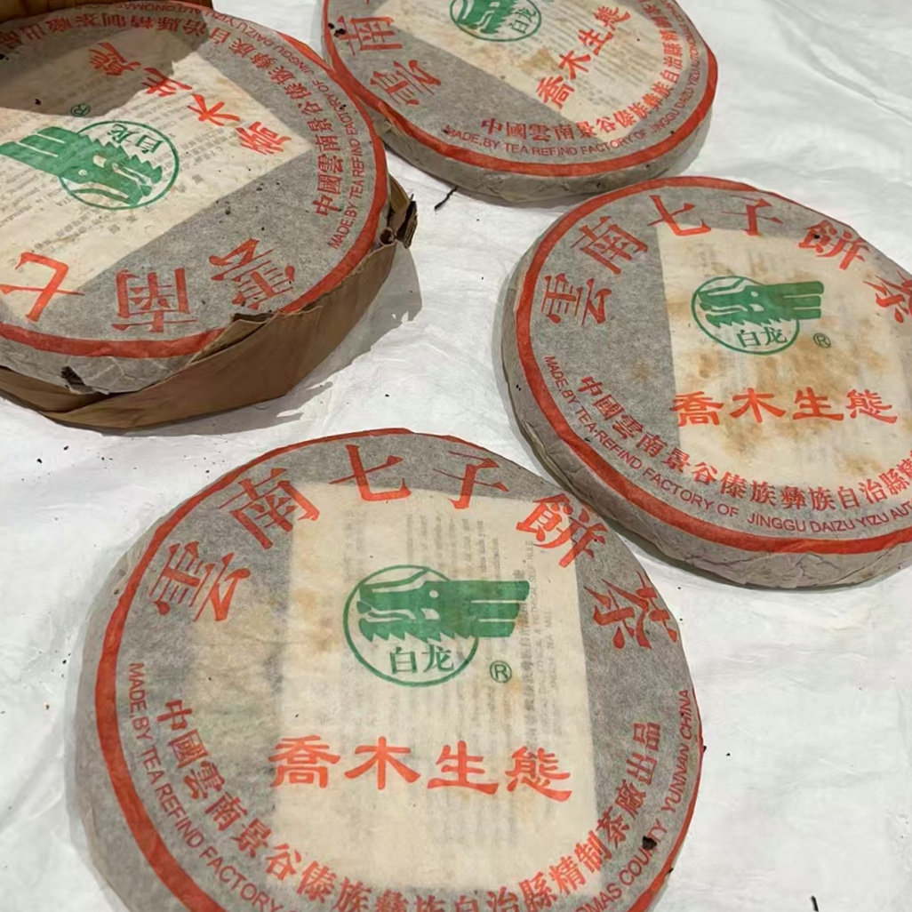02年云南景谷高山乔木生态茶饼 景谷精制茶厂 景谷