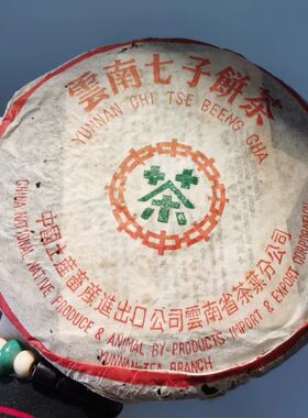 03年中茶雪印7532勐海7532