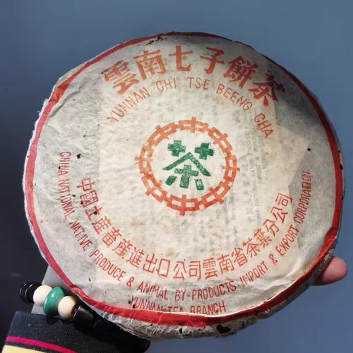 03年中茶雪印7532勐海7532
