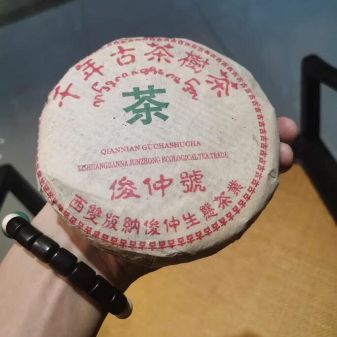03年景迈生态千年古茶树小饼200克云南景迈古树茶 俊仲号景迈普洱