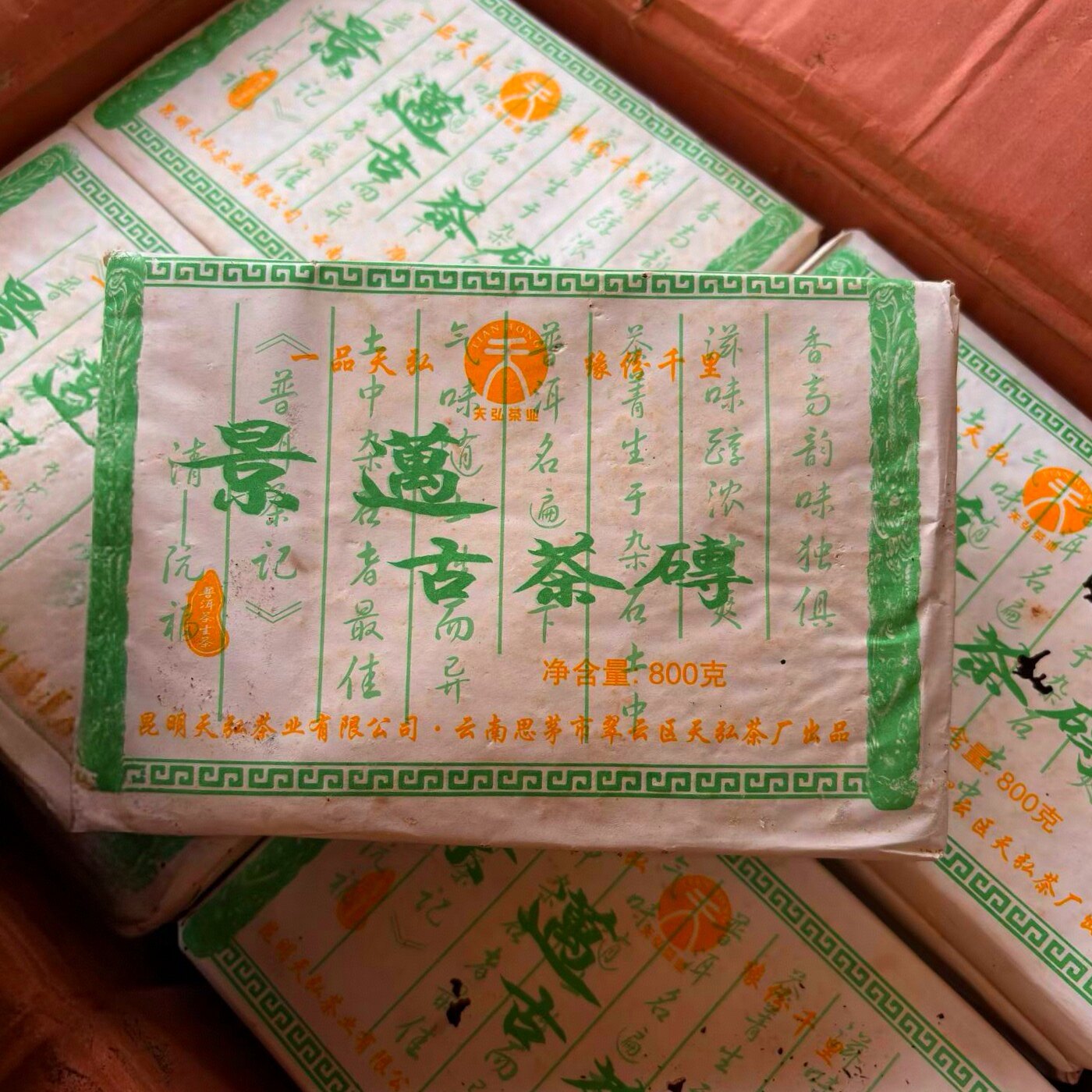 06年天弘经典 景迈古茶砖 800克生茶砖 天弘茶厂景迈青砖正山春茶