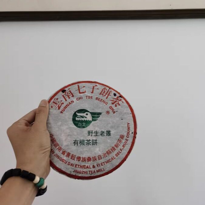 99年景谷茶厂白龙熟茶饼90年代大叶老黄片 药香熟茶饼 景谷白龙
