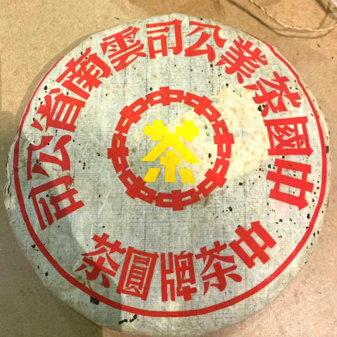 海湾茶业出品 中茶大黄印普洱生茶饼 双内飞 红丝带八中绿飞 裁飞