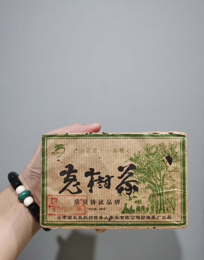 06年龙圆号景迈早春老树茶生砖400克龍圜號老树茶春茶 大渡岗
