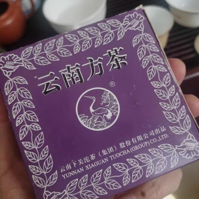 06年下关紫砖 125克 下关小方砖 紫印 下关FT小方砖 云南方茶
