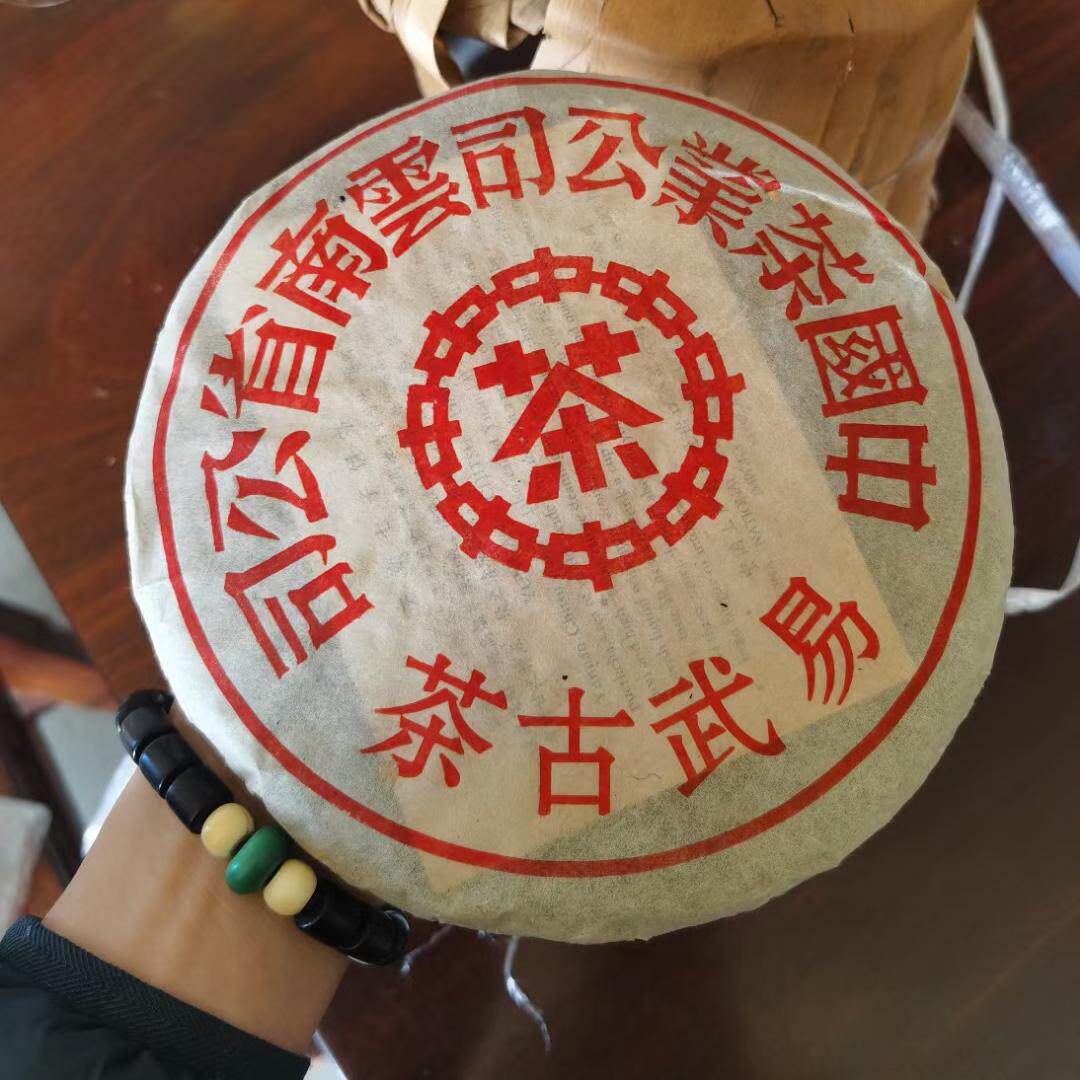 02年六大茶山易武古茶大红印青 乔木老树 六山红印易武正山老易武