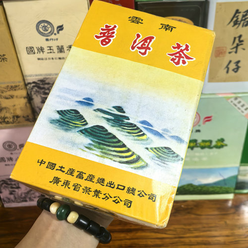 1995年新芽S173普洱熟茶散茶 454克一盒 一磅 原盒 广东茶叶公司