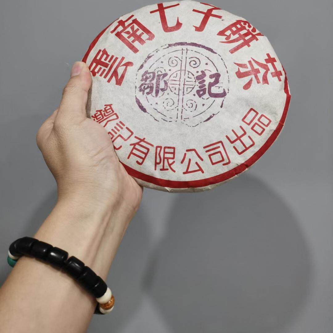 2018年邹记紫标熟茶饼2014原料 邹记0224普洱熟饼 云南茶苑邹记