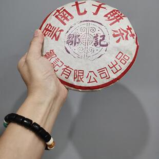 2018年邹记紫标熟茶饼2014原料 邹记0224普洱熟饼 云南茶苑邹记
