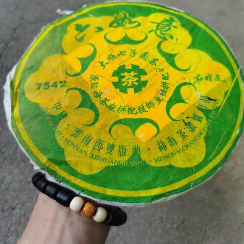 05年茶浓号7542六如意大顺七子