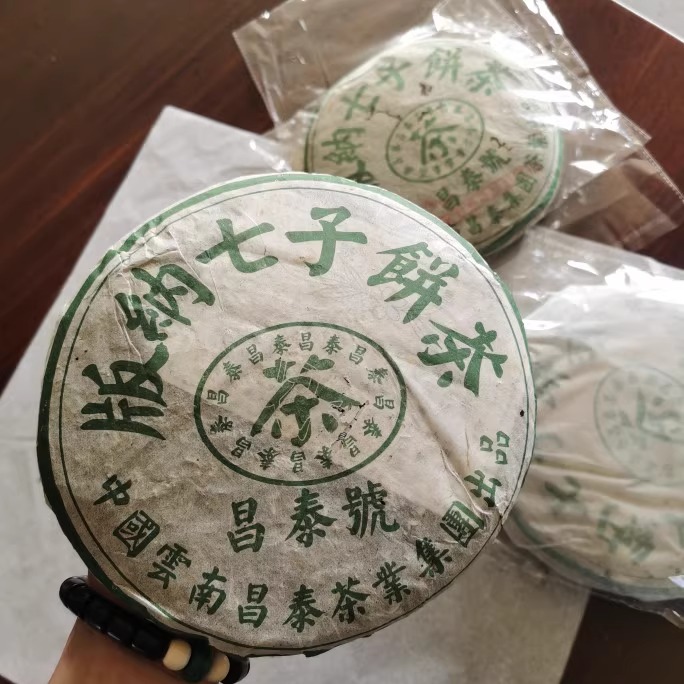 05年昌泰绿水鬼版纳七子饼