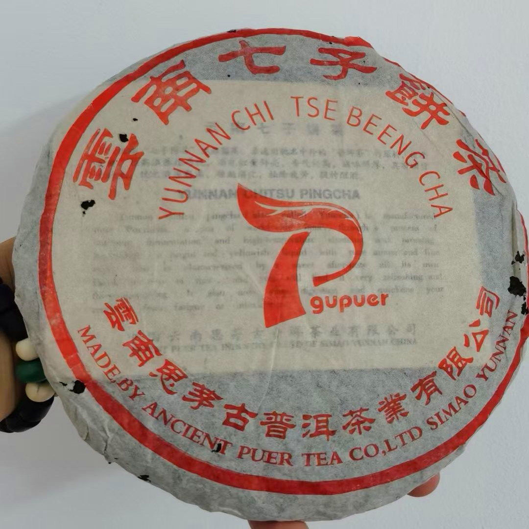 99年王霞亲制思茅古普洱熟茶饼 思茅普洱王霞普洱思茅老树茶古茶