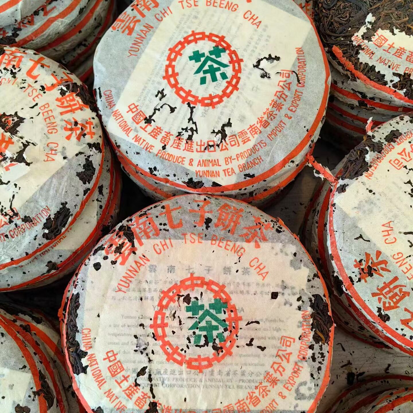 02中茶富华公司绿印青饼布朗烟 布朗正山料 富华绿印普洱生茶饼