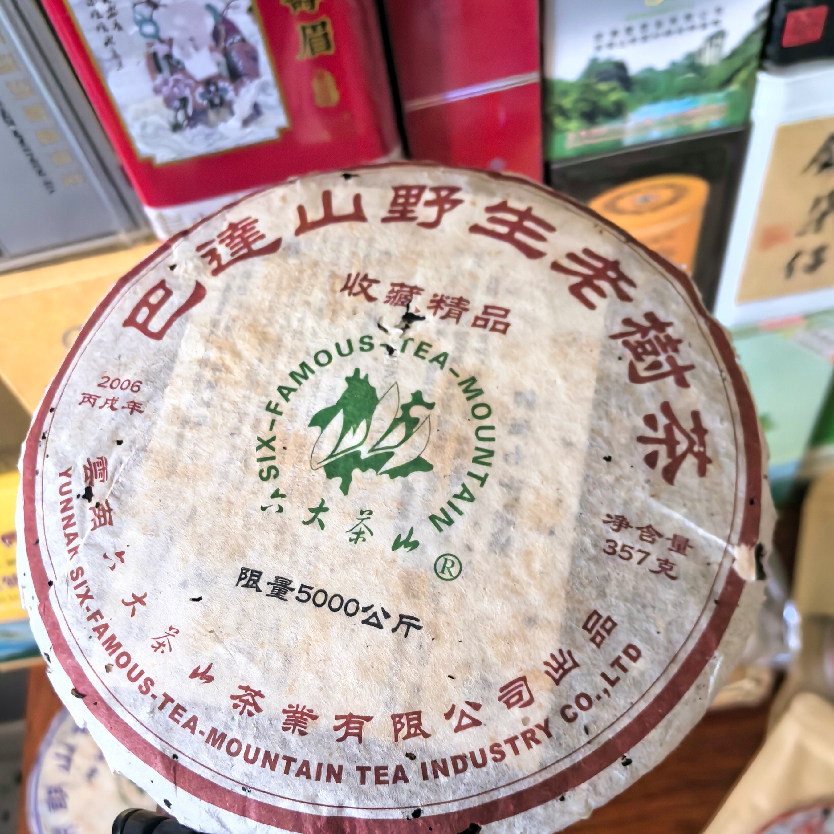 2006年六大茶山巴达山野生老树茶 357克生茶饼 古六山巴达古树茶