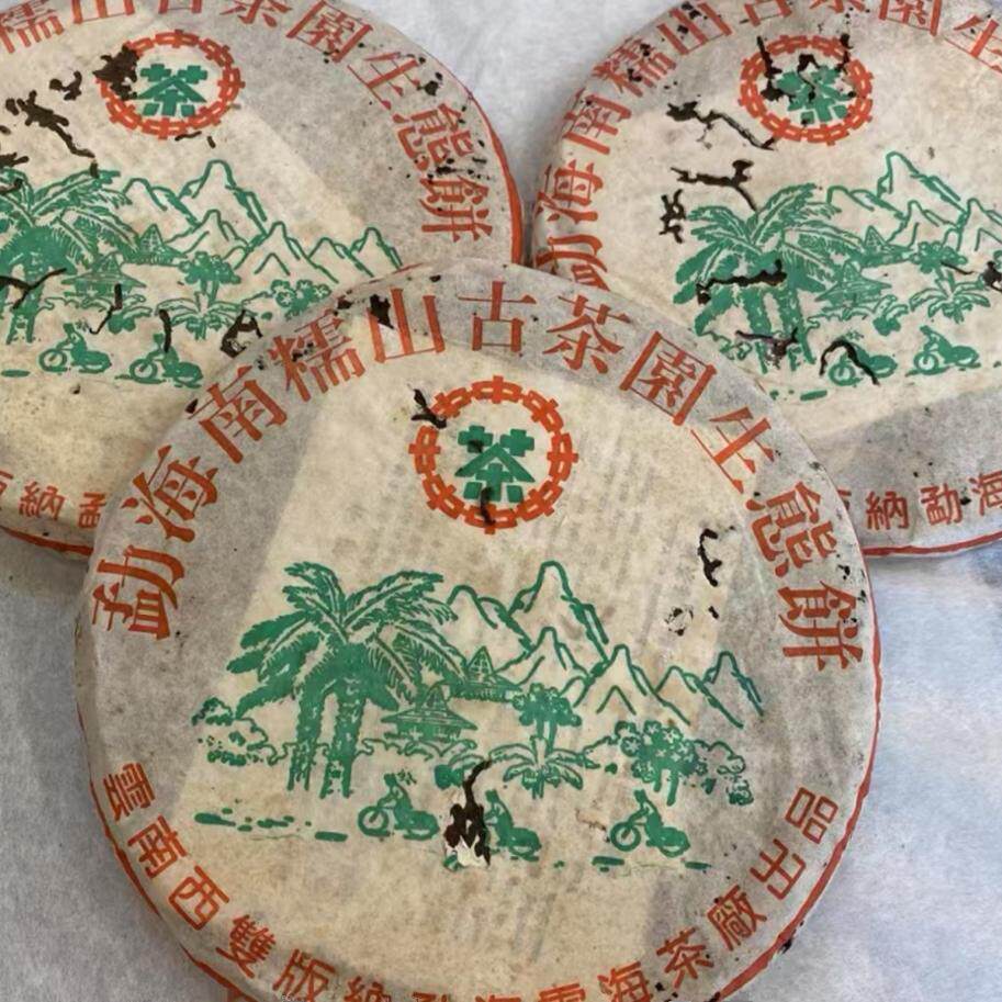 02年勐海云海茶厂绿印熟茶饼 南糯古茶园生态普洱熟茶 勐海单车饼