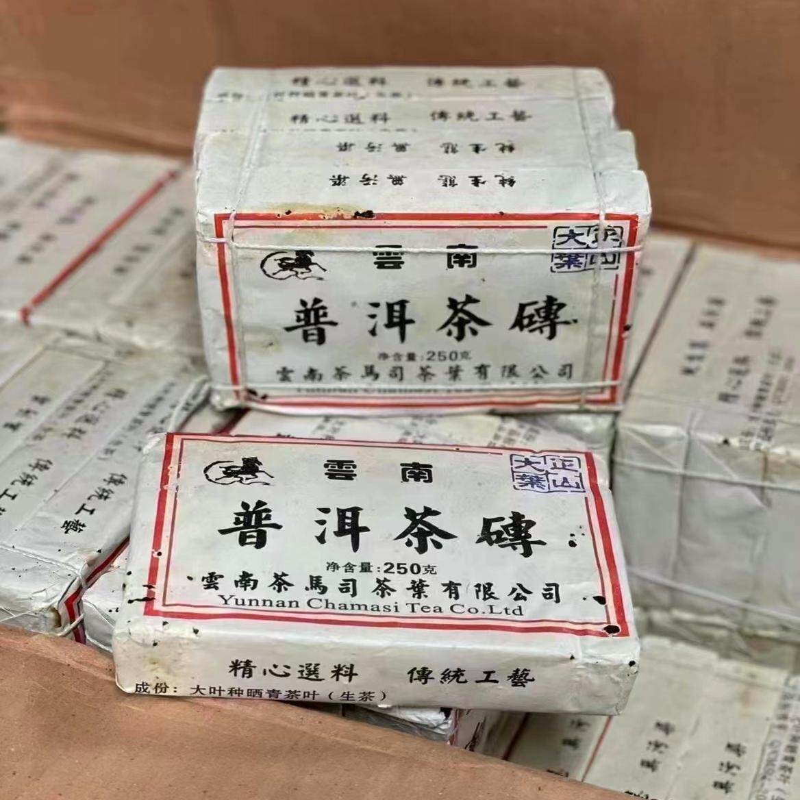 06年云南茶马司茶叶公司普洱茶砖
