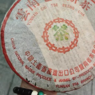 99海湾老同志7578事业青熟饼 老同志普洱熟茶 海湾茶业7578老同志