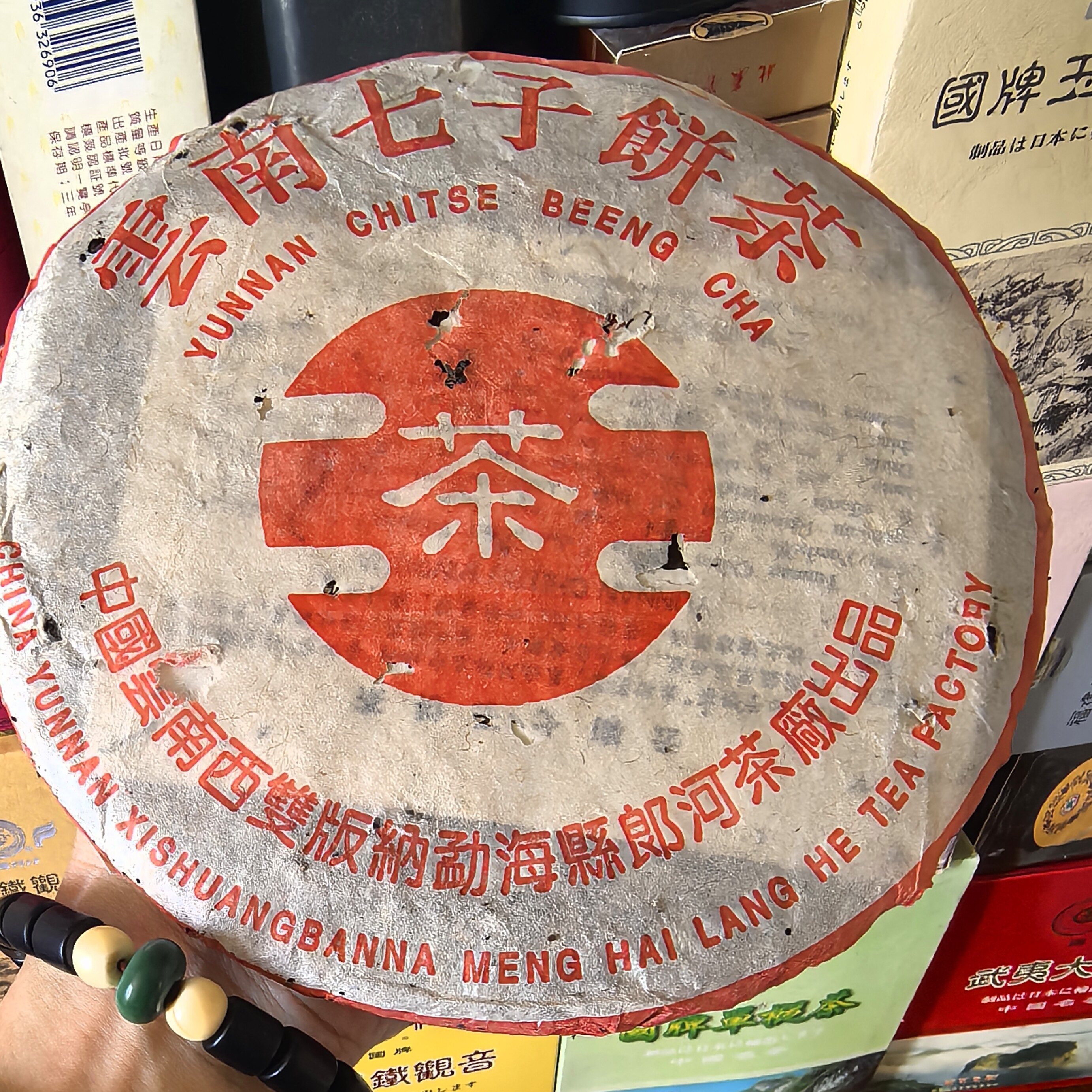 90年代郎河茶厂茶王熟 357克熟茶饼 勐海郎河普洱熟饼 茶王老熟茶