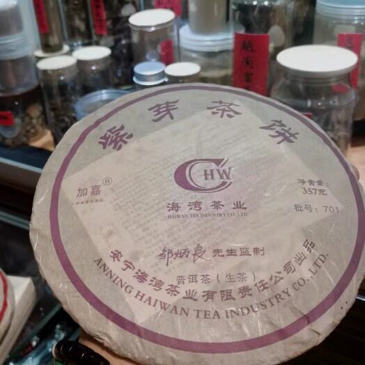 07年加嘉老同志紫芽贡饼