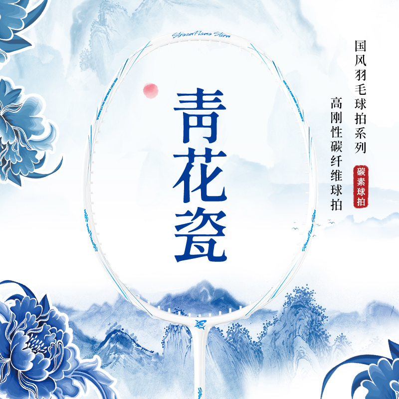 mbfish碳素纤维初学者羽毛球拍