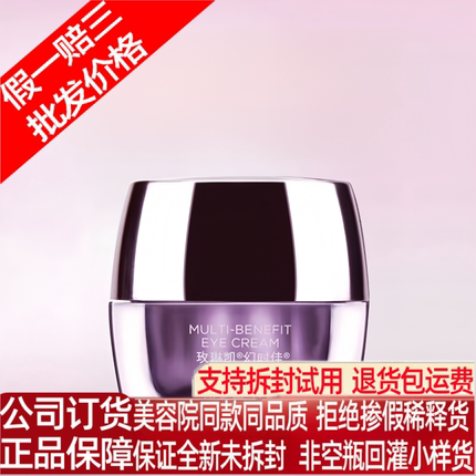 玫琳凯幻时佳多效塑颜眼霜淡化黑眼圈细纹提拉紧致化妆品官方正品