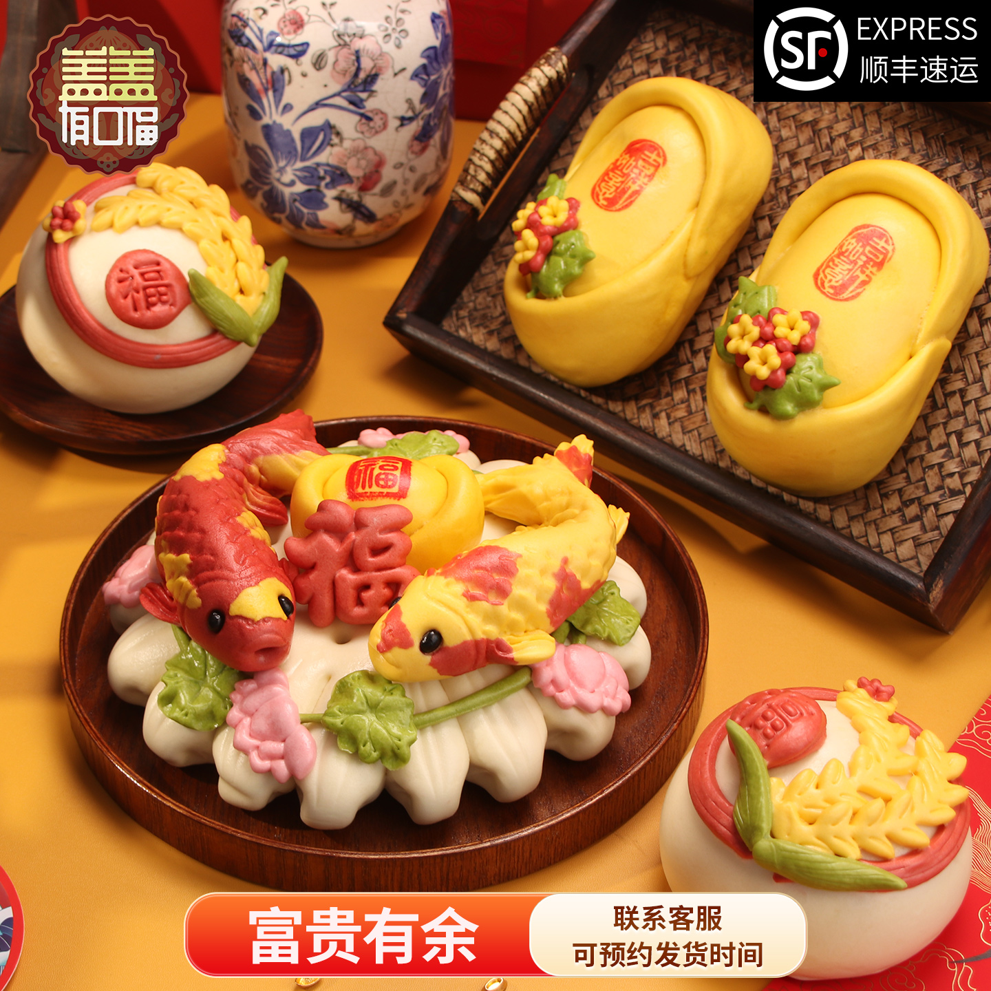 盖盖有口福花饽饽面食非遗手作