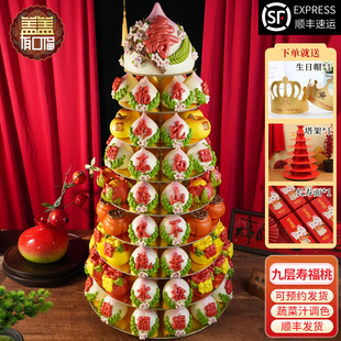 山东花馍馍寿桃馒头生日老人祝寿过寿宴胶东花饽饽中式 多层蛋糕