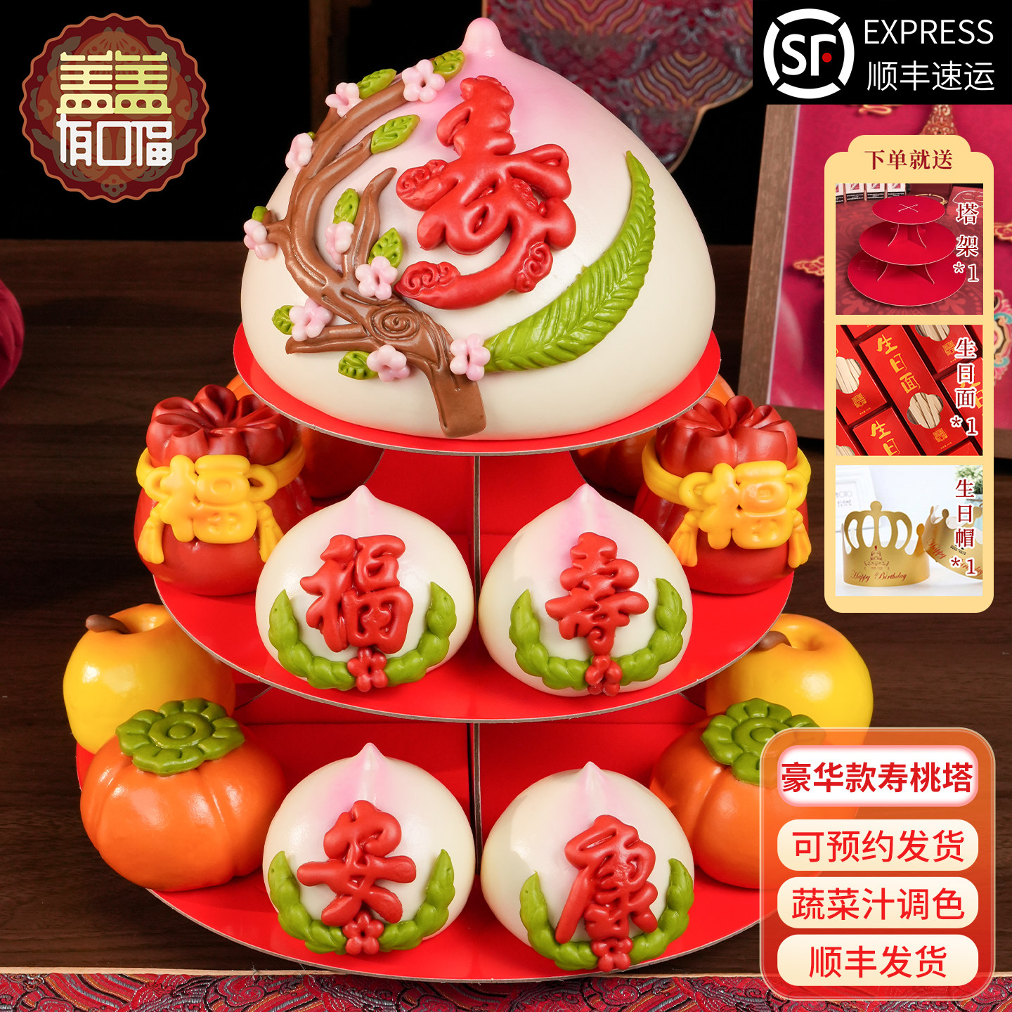 寿桃馒头老人生日礼物祝寿花馍图片