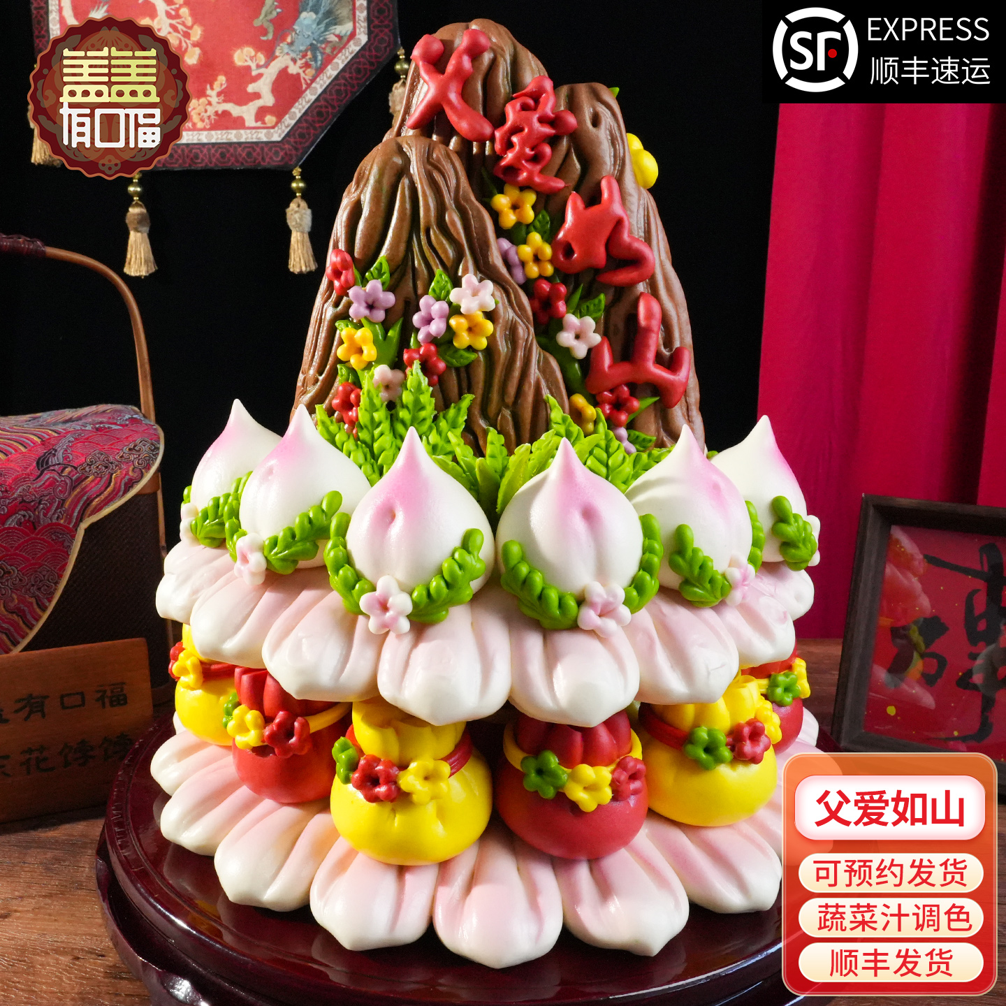 盖盖山东大馒头父亲节礼物生日过寿面食中式蛋糕点花馍馍面点礼盒