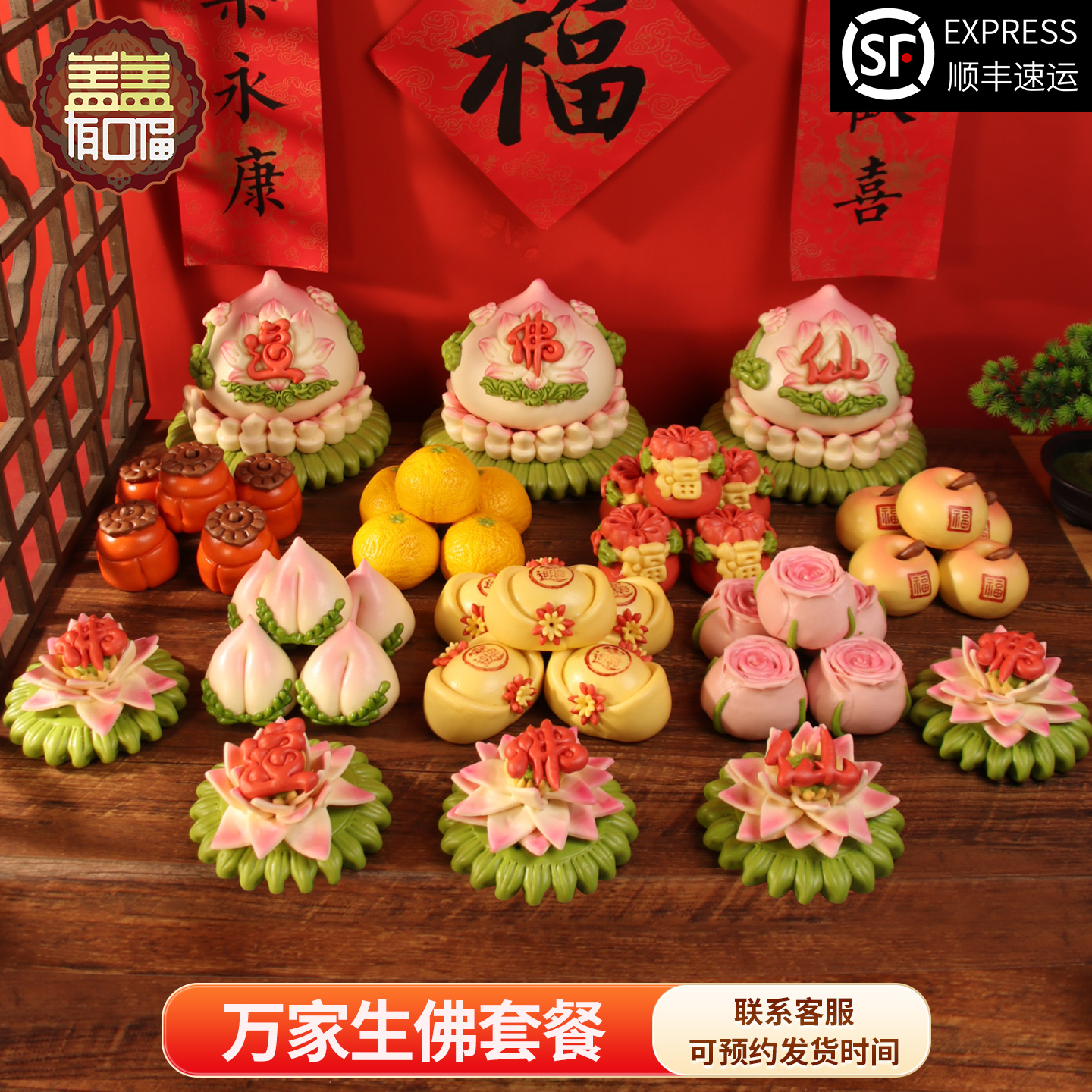 盖盖有口福冷冻保存烟台果蔬调色