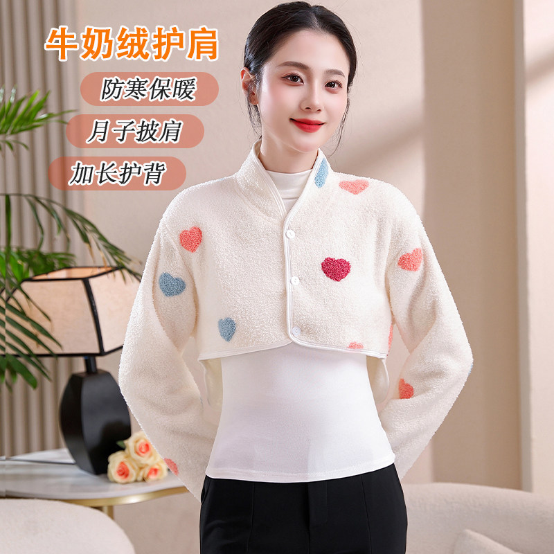 牛奶绒护肩睡觉防寒保暖坎肩