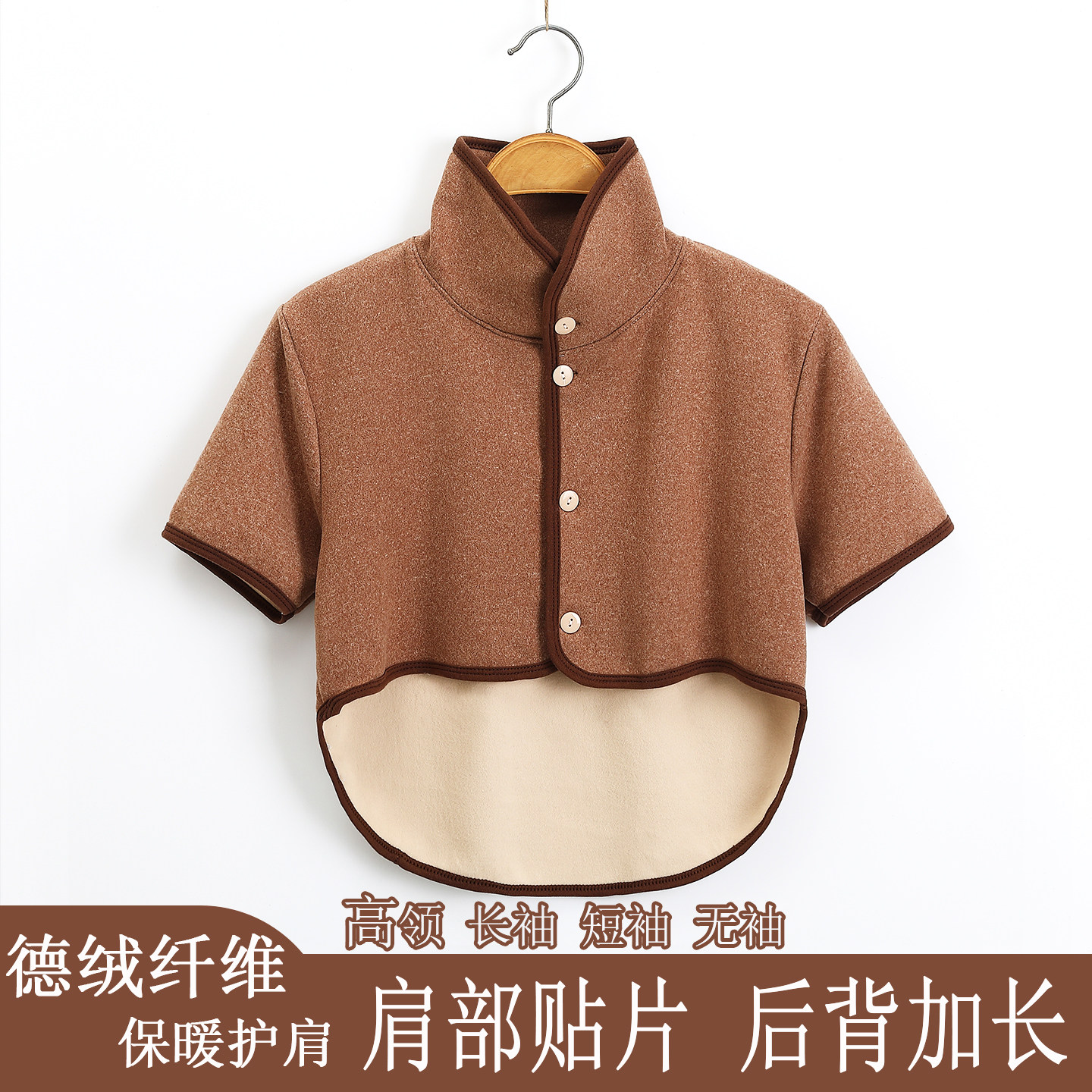 德绒保暖护肩披肩坎肩