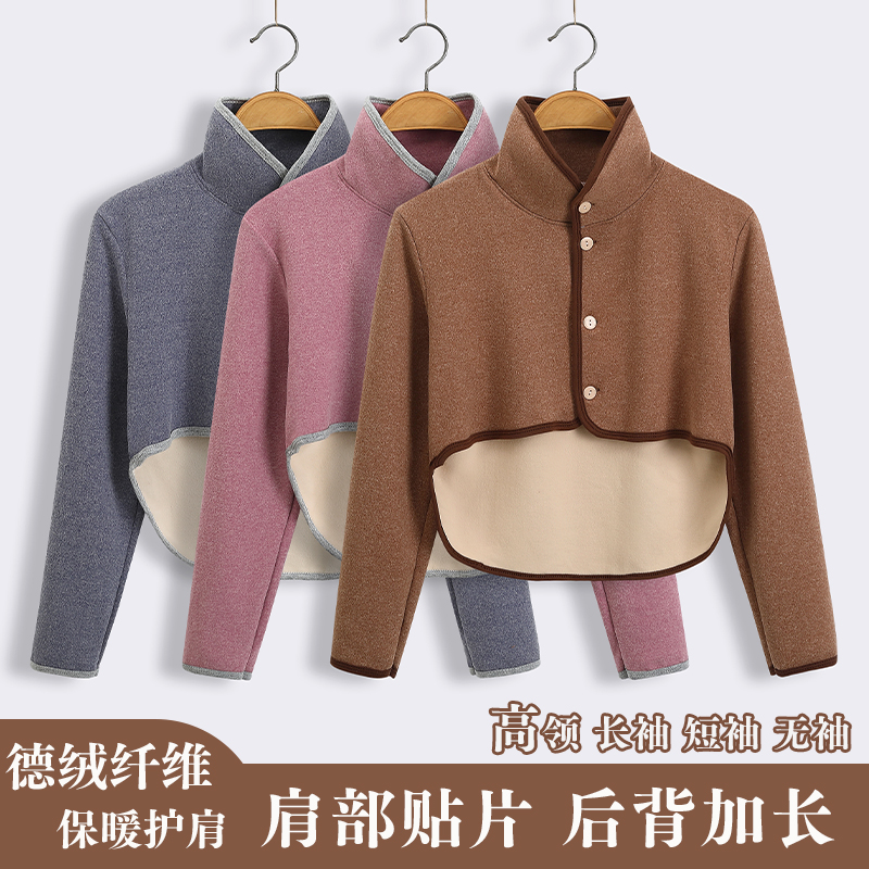 德绒薄款睡觉保暖护肩