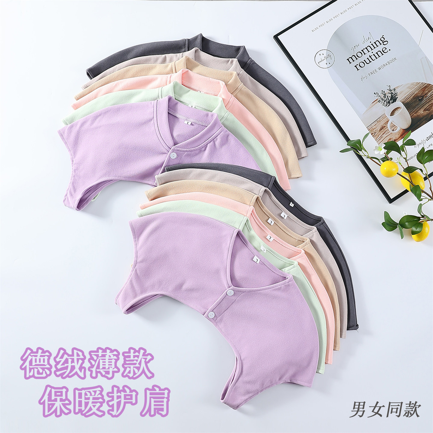 德绒薄款护肩颈空调房保暖披肩