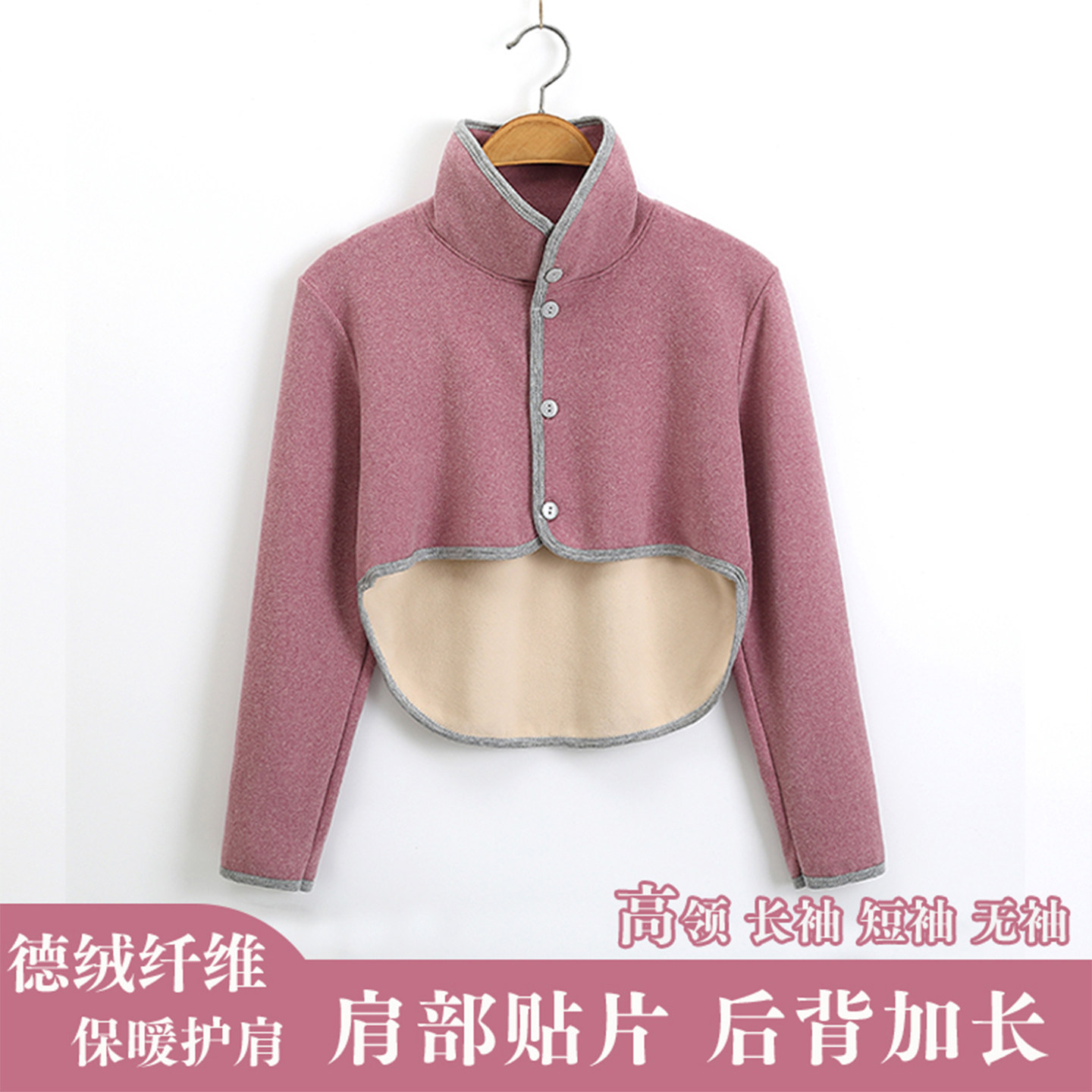 护肩颈椎坎肩睡觉保暖德绒护肩膀长袖男女中老年肩周防寒四季披肩,居家日用,护膝/护腰/护肩/护颈,淘宝优惠券,粉丝福利购,淘宝优惠卷