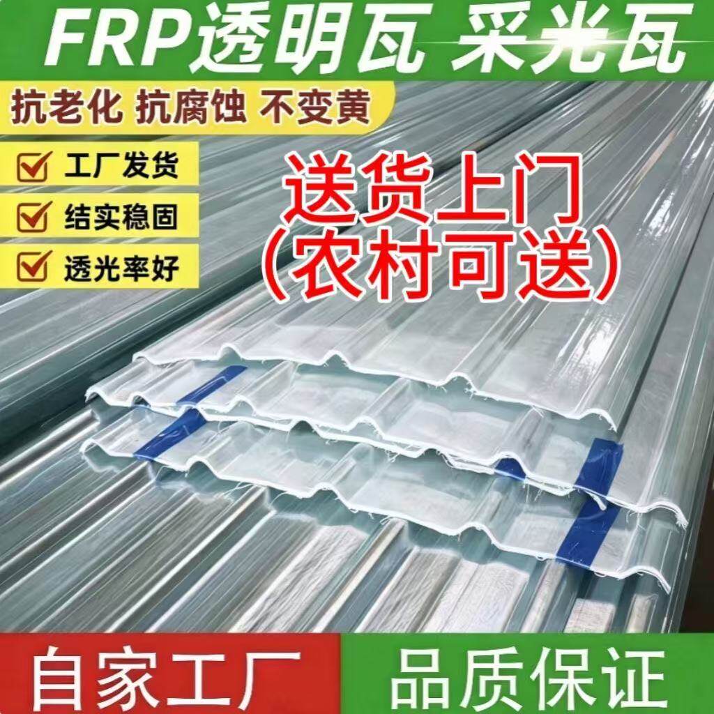 国标透明采光瓦树脂瓦玻璃纤维瓦图片