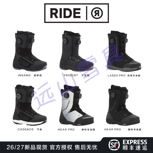2627八字刻刻滑滑雪鞋RIDE