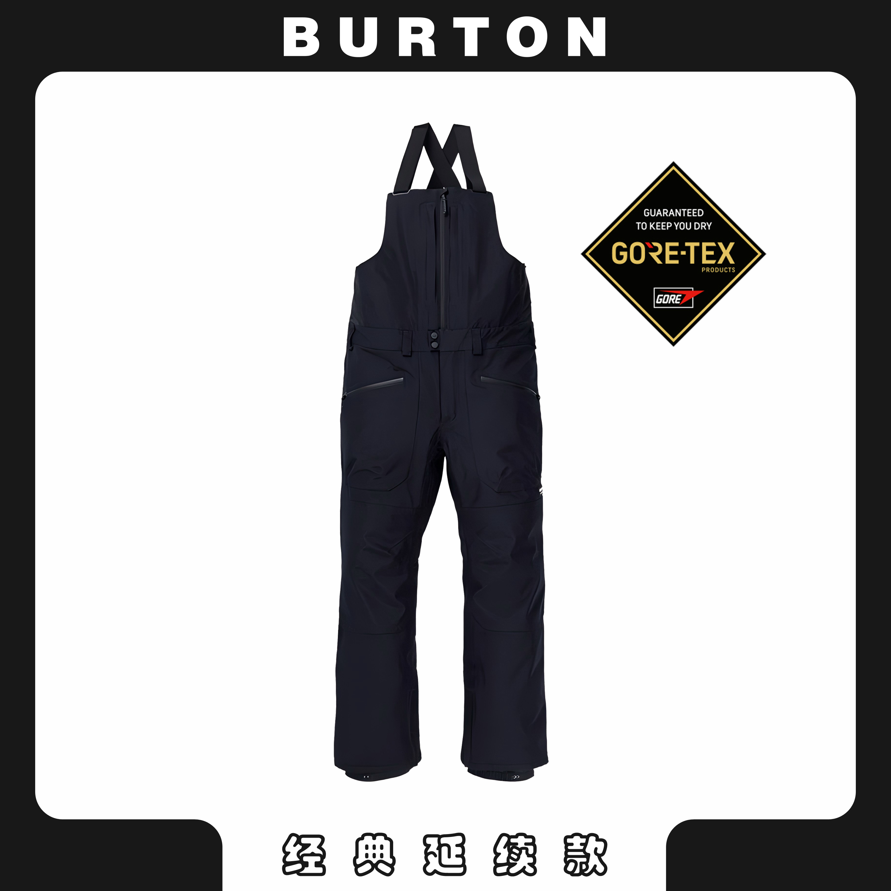 Burton伯顿滑雪背带裤男