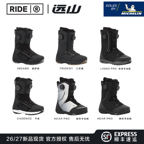 2627八字刻刻滑滑雪鞋RIDE