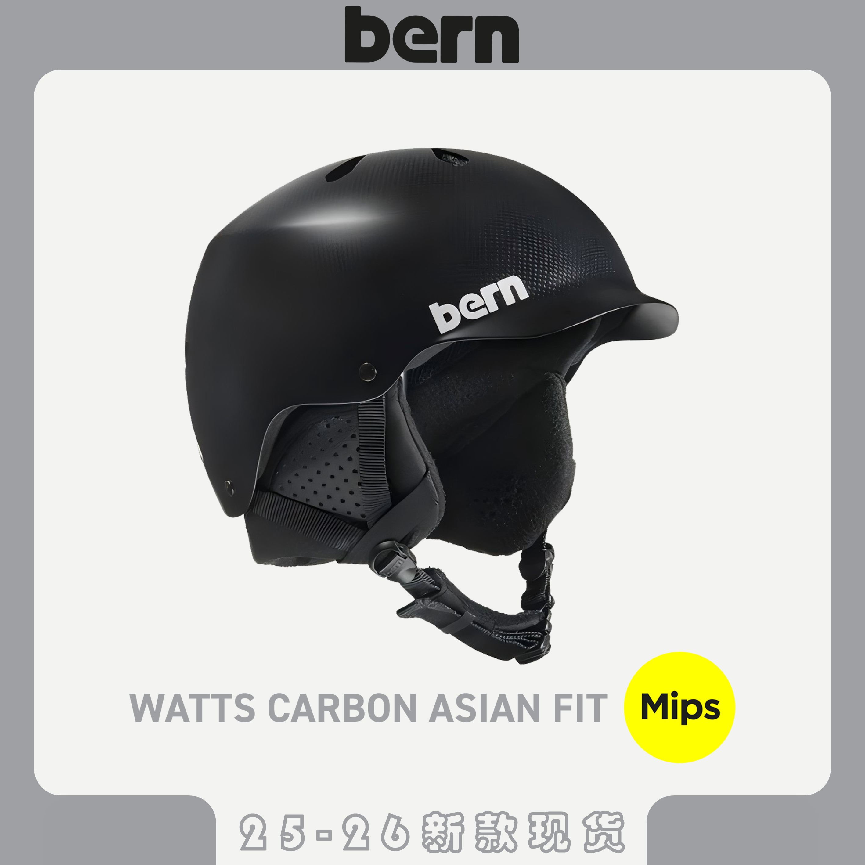 滑雪头盔碳纤维BERN2526新款