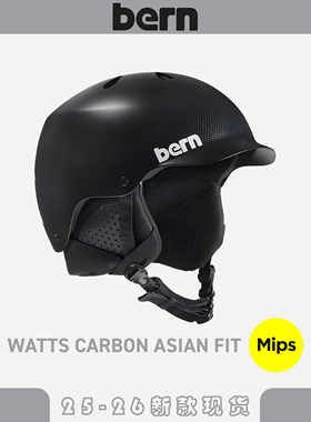 2526新款美国bern碳纤维滑雪头盔watts男款女款MIPS亚洲版哑光面