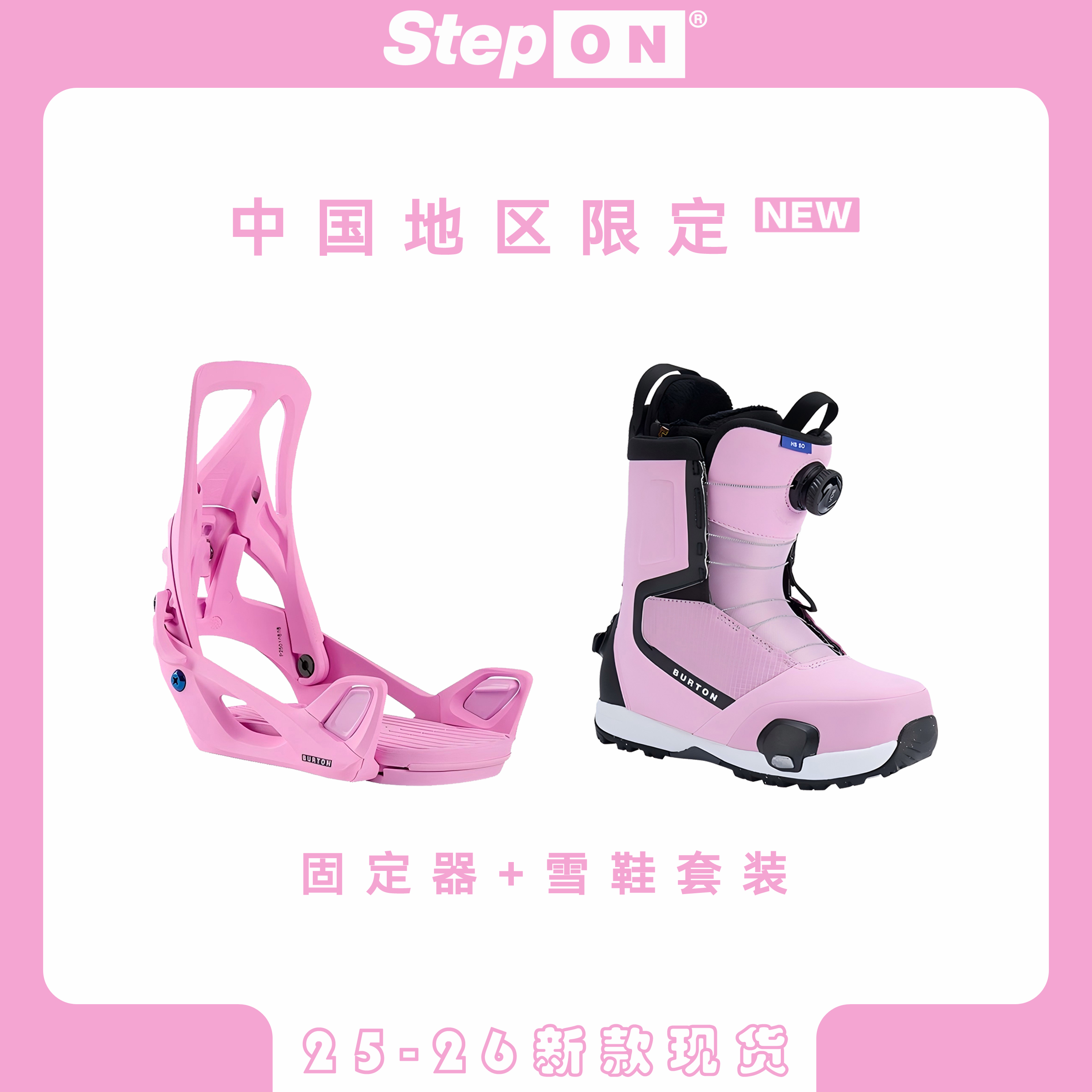 新款Burton伯顿女快穿粉色