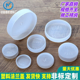 卡盘盖接头盖白色塑料真空法兰快装护盖快装KF系列CF堵头液压油管